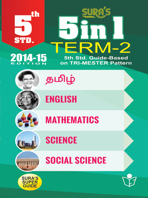 5 in 1 Term - II English Medium