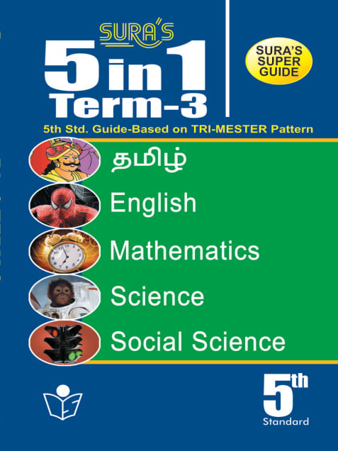 5 in 1 Term - III English Medium
