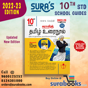 10th Std Guides 2022-23 Edition