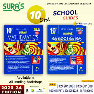 10th Std Guides 2023-24 Edition
